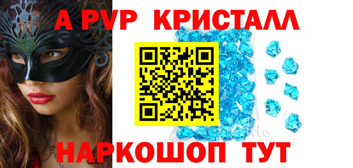 Alpha PVP крисы CK  Alpha-PVP Соль  Вход с VPN  Дюртюли 