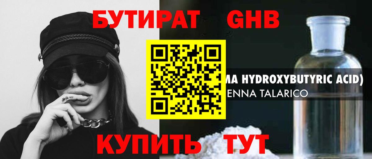 Бутират вода  Вход с VPN  Дюртюли 