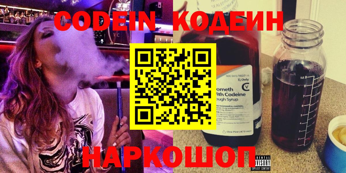 Кодеиновый сироп Lean напиток Lean (лин) Дюртюли