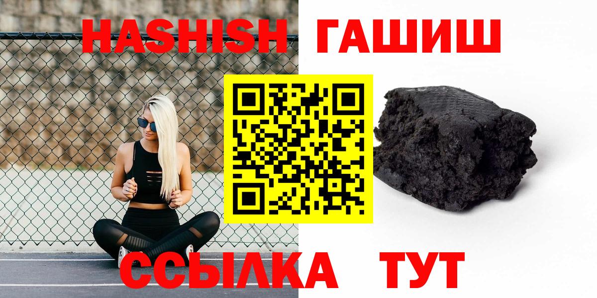 купить закладку  Гашиш hashish  ГАШ  Вход с VPN  ГАШ убойный  Дюртюли 