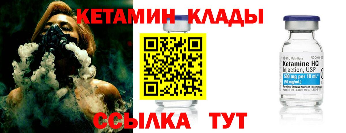 Кетамин ketamine  блэк спрут ссылка  Дюртюли  Вход с VPN  Кетамин VHQ 