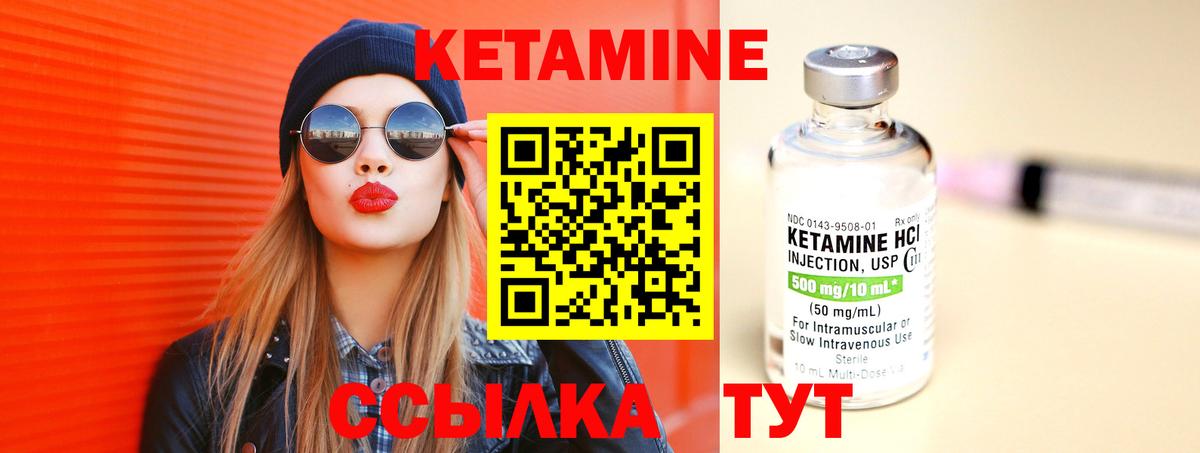 КЕТАМИН VHQ Дюртюли