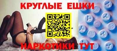 эйфоретик Малоярославец