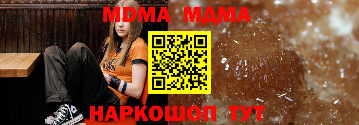 МДМА Molly  Вход с VPN  Дюртюли 