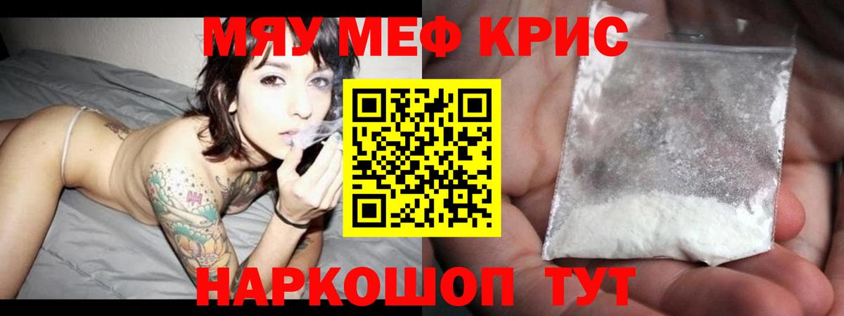 МЕФ мяу мяу  Вход с VPN  МЯУ-МЯУ мука  Мефедрон  Дюртюли  Мефедрон 