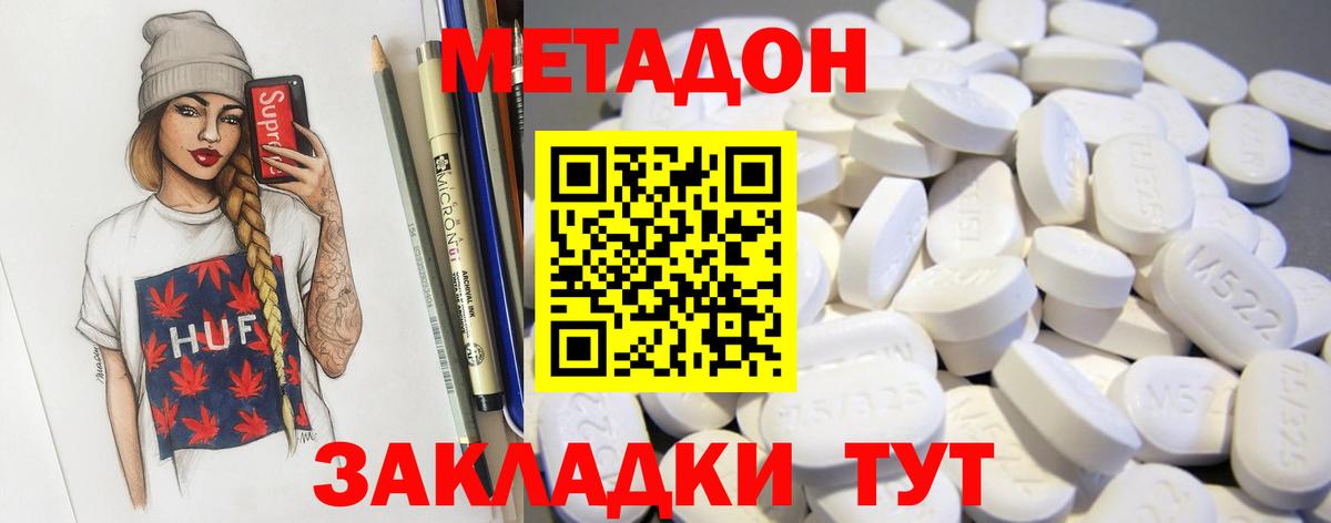 Дюртюли  Метадон кристалл  Вход с VPN  мориарти формула  МЕТАДОН кристалл 