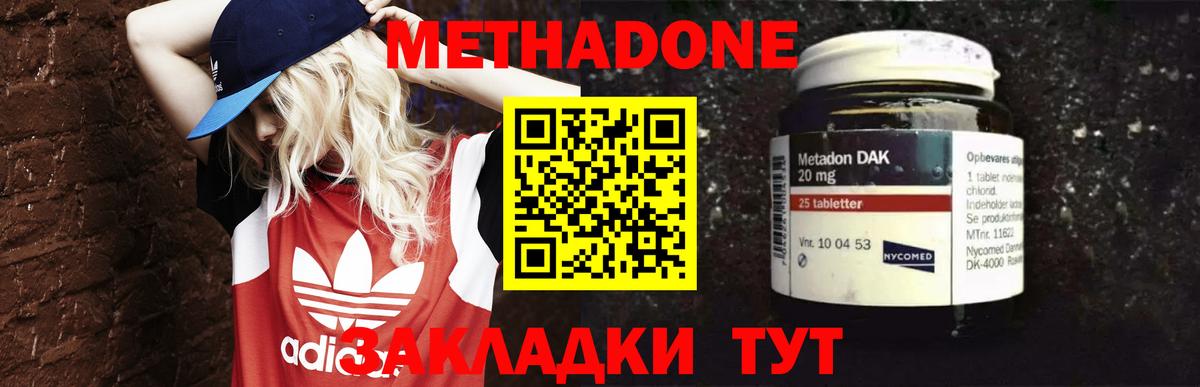 Метадон VHQ Дюртюли