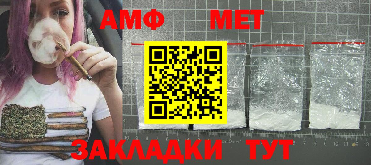 МЕТАМФЕТАМИН винт Дюртюли