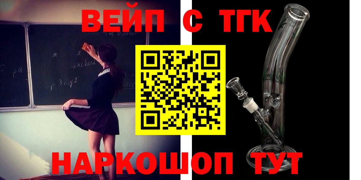 Дистиллят ТГК жижа  Вход с VPN  Дистиллят ТГК вейп с тгк  Дюртюли 