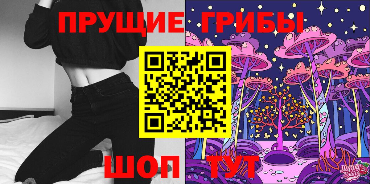 Псилоцибиновые грибы MAGIC MUSHROOMS  Вход с VPN  Дюртюли 